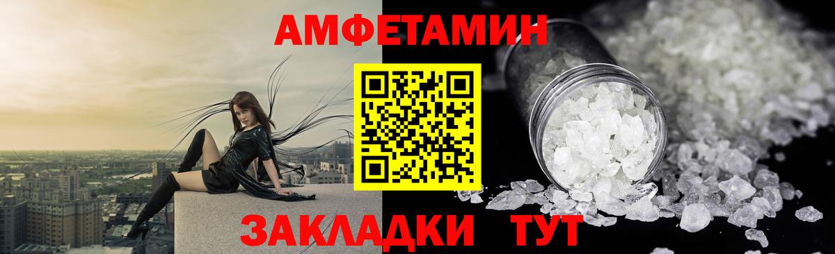 Amphetamine  Вход с VPN  Белореченск  АМФЕТАМИН VHQ 