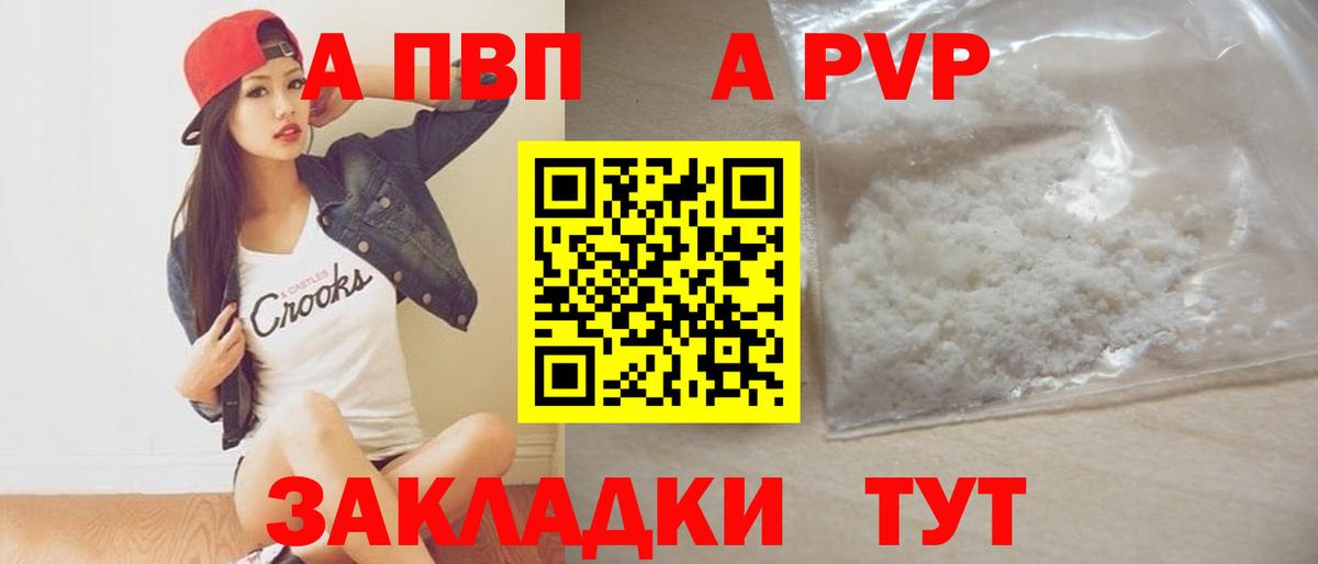 Белореченск  APVP СК КРИС  А ПВП крисы CK  A PVP  Alpha PVP крисы CK  Вход с VPN 