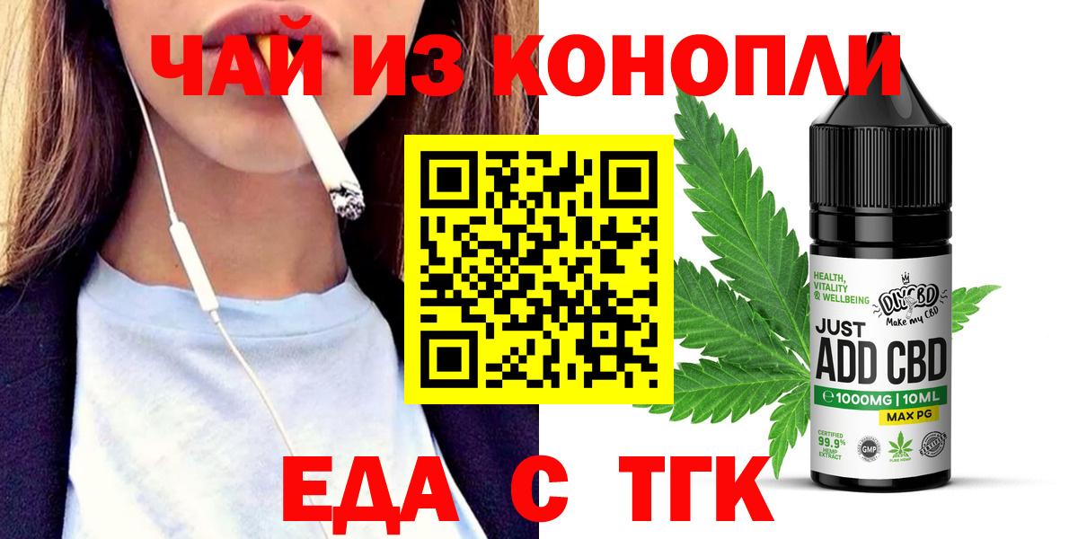 Печенье с ТГК конопля  Вход с VPN  Белореченск 
