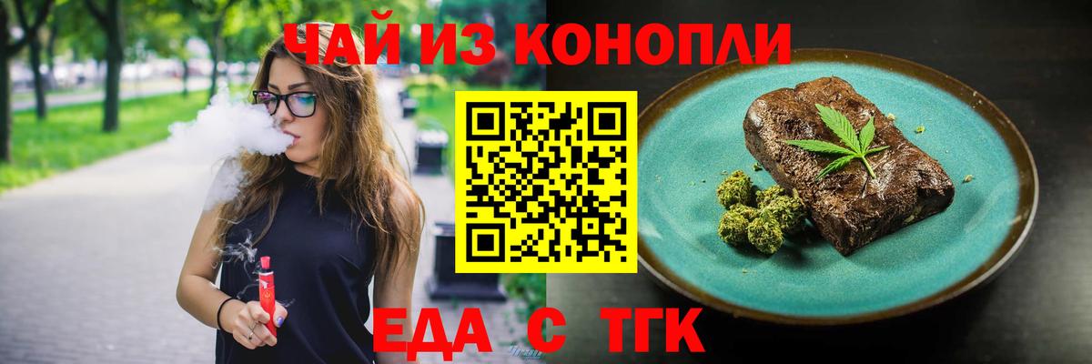 Печенье с ТГК конопля Белореченск