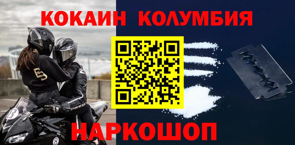 Белореченск  Cocaine 98%  Вход с VPN  КОКАИН 98% 
