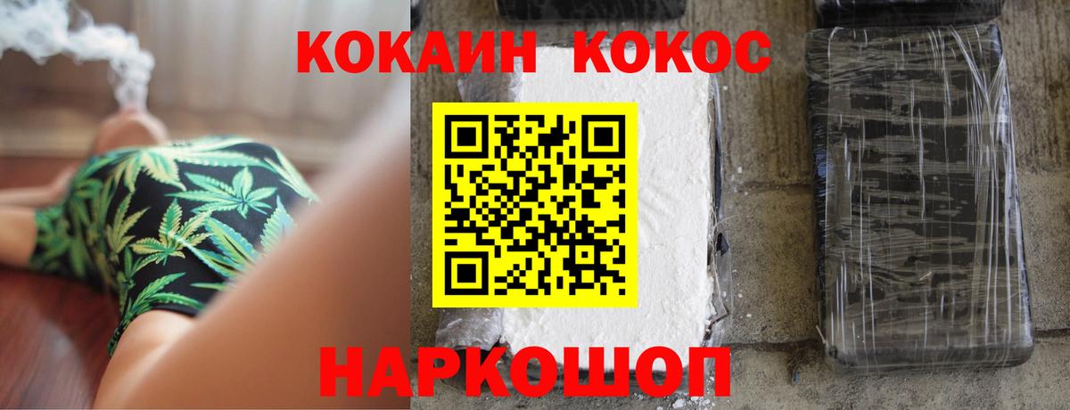 Cocaine 97% Белореченск