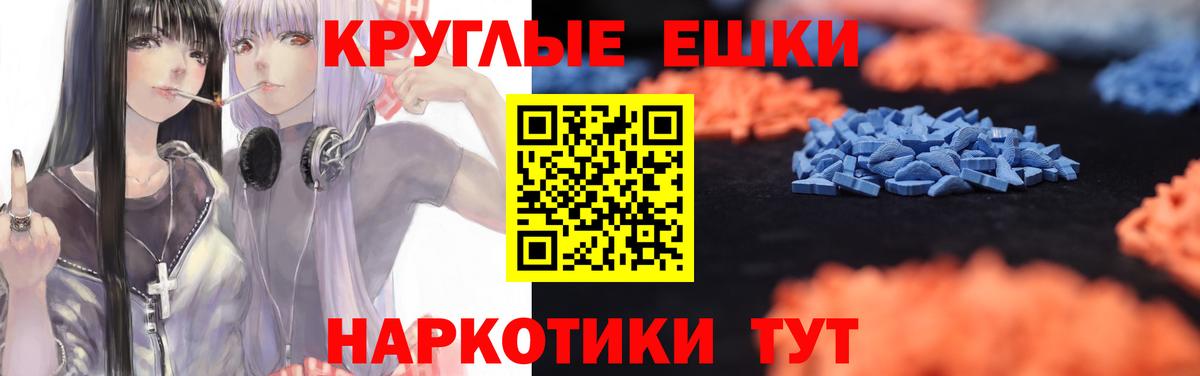 Экстази VHQ  Экстази XTC  Белореченск  площадка телеграм  Вход с VPN  Экстази 