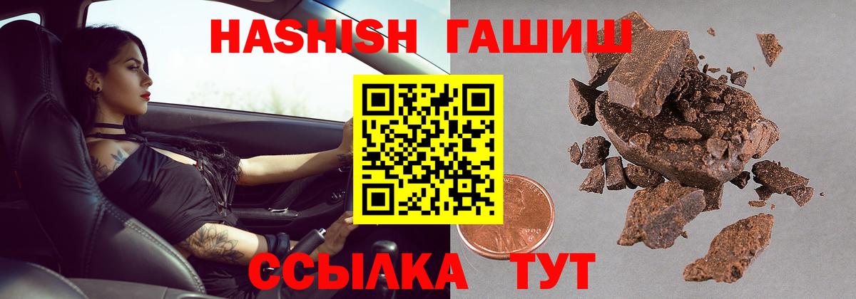 Белореченск  Гашиш индика сатива  ГАШИШ  Вход с VPN 