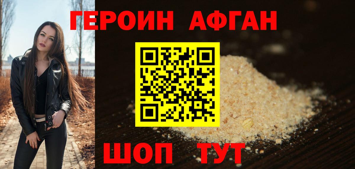Белореченск  Героин VHQ  Вход с VPN 