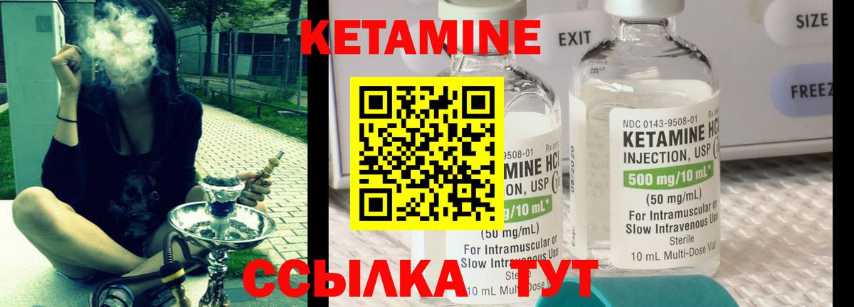 КЕТАМИН ketamine Белореченск