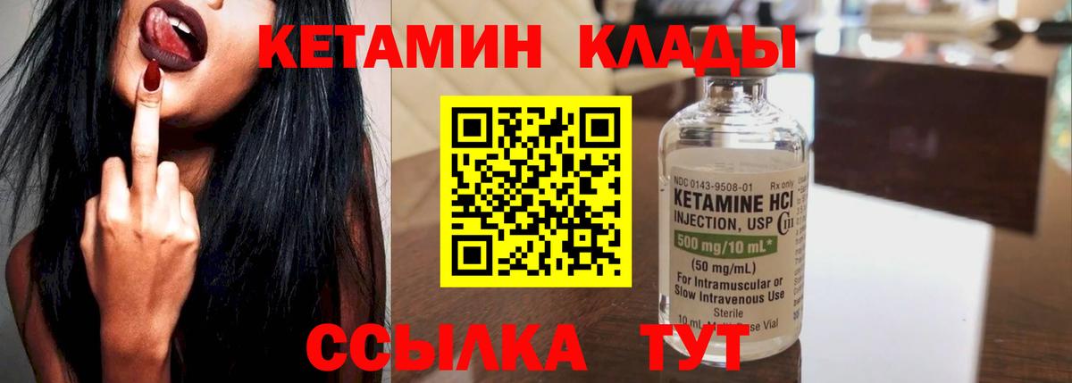 Белореченск  Кетамин ketamine  Вход с VPN 
