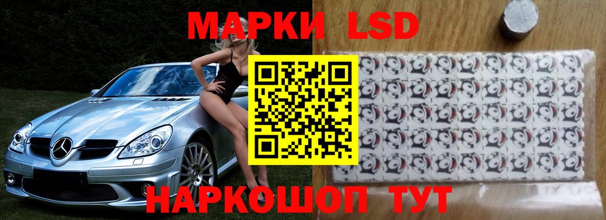 Лсд 25 экстази кислота Белореченск