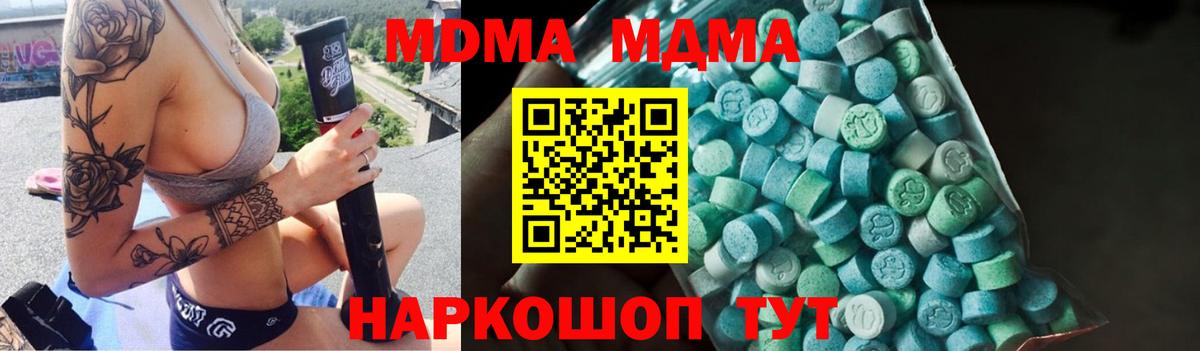 MDMA молли  MDMA VHQ  Вход с VPN  Белореченск 
