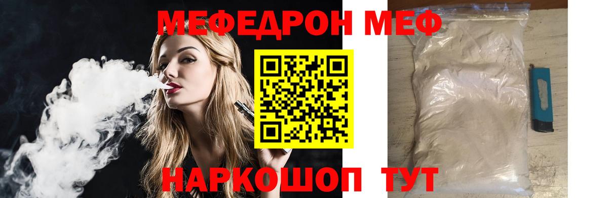 МЕФ мука Белореченск