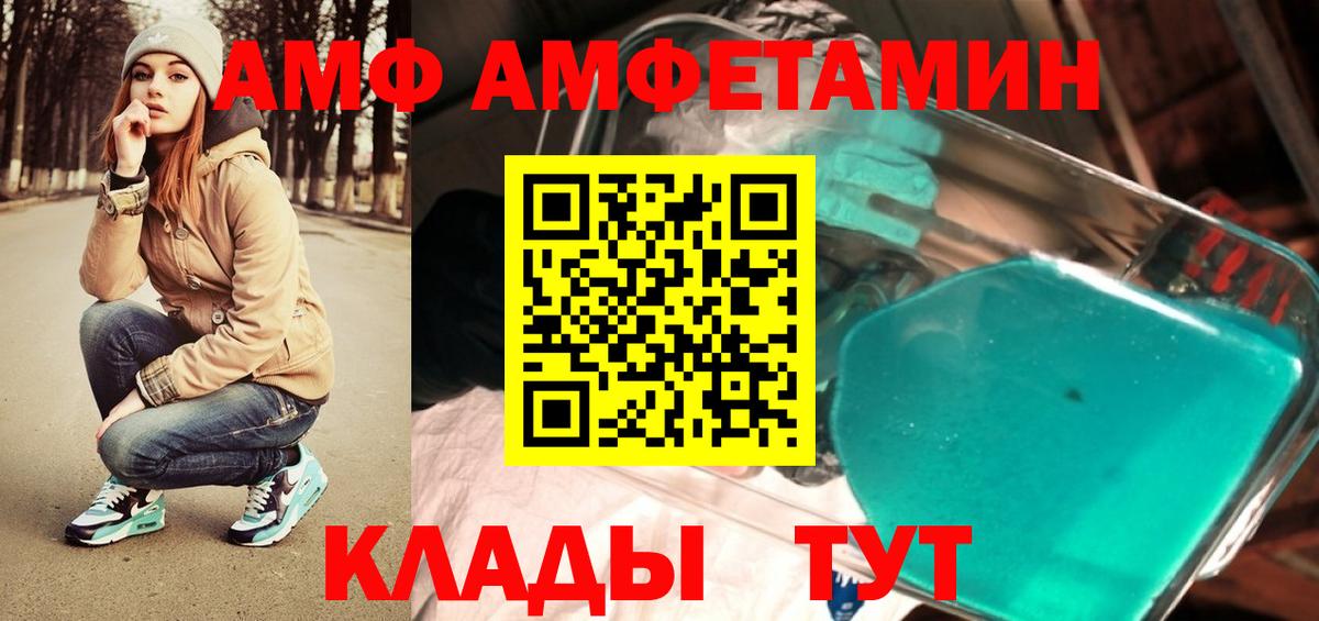 Метамфетамин кристалл  Вход с VPN  Метамфетамин кристалл  Белореченск 