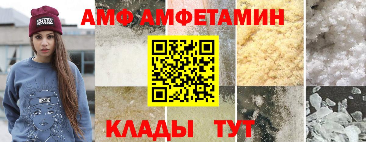 Метамфетамин винт Белореченск