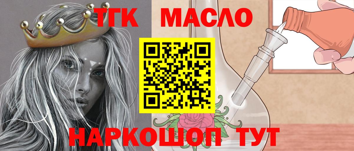 Белореченск  Дистиллят ТГК THC oil  Вход с VPN  ТГК вейп 